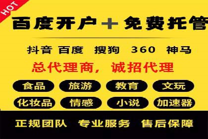 百度推广代运营的技巧与策略：助力企业飞速发展
